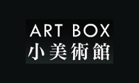 ART-BOX小美術館